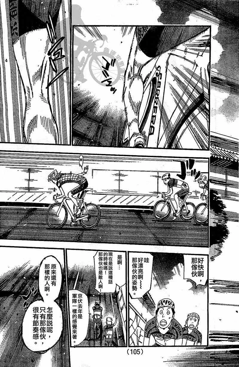 第298话 第11页