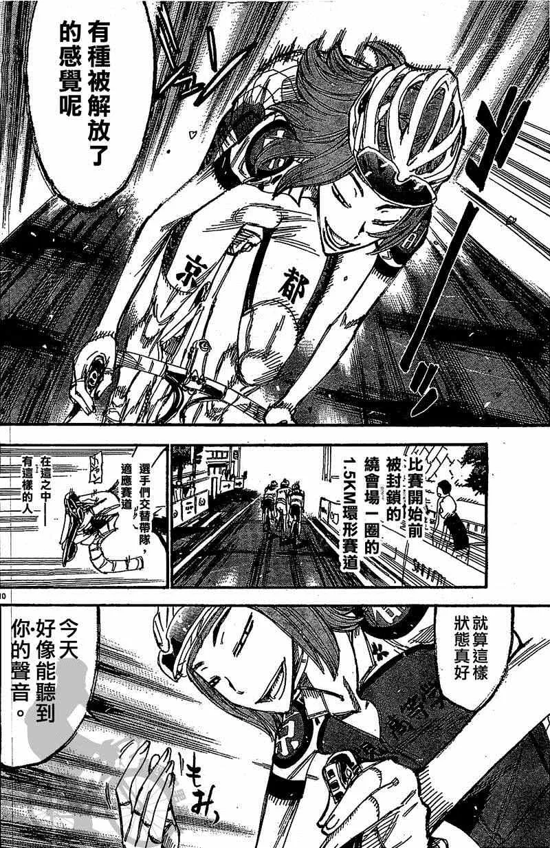 第298话 第12页