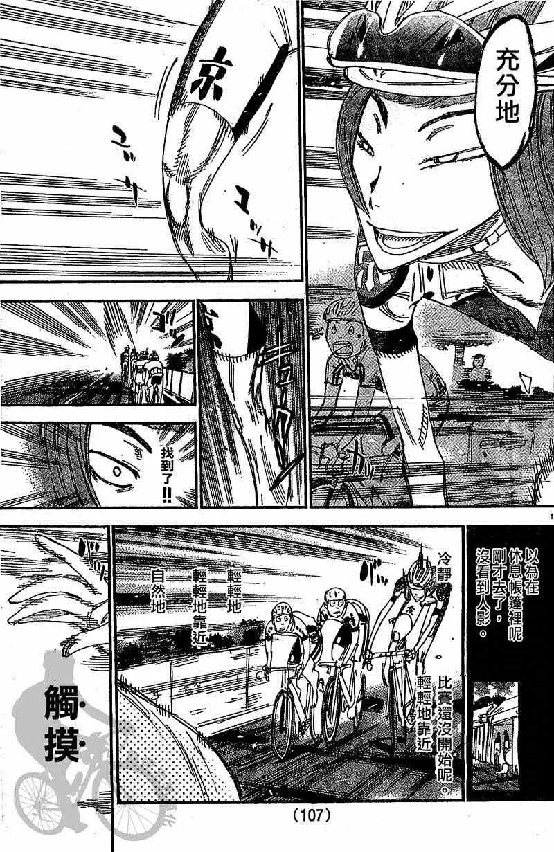 第298话 第13页