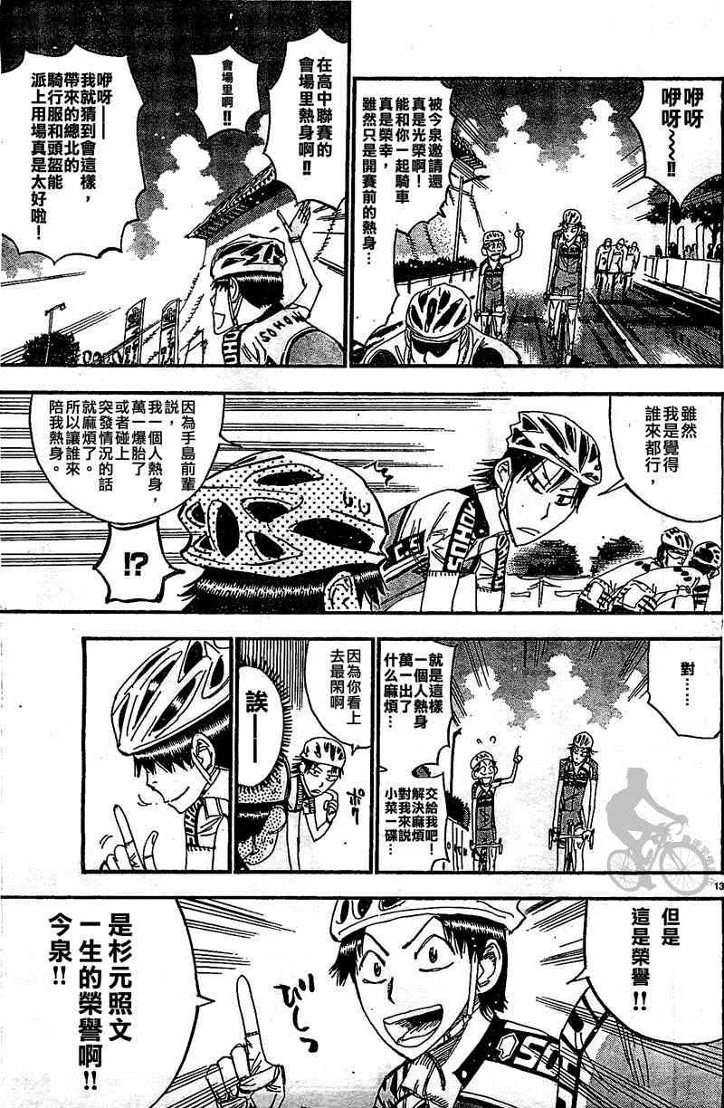 第298话 第15页