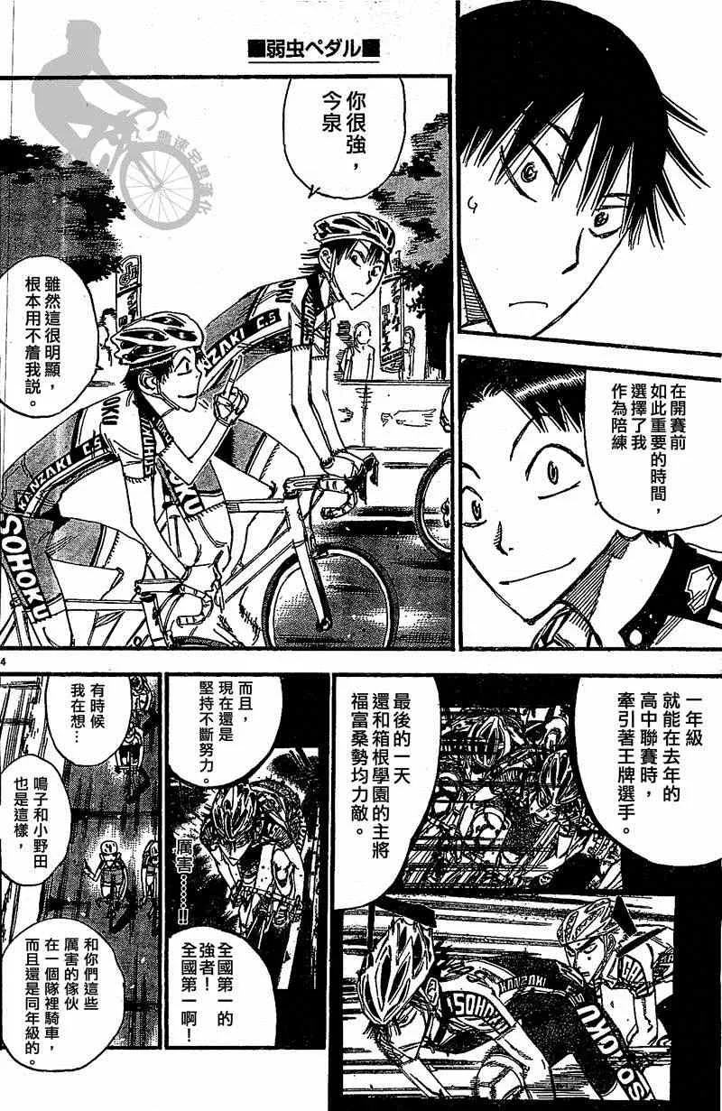 第298话 第16页