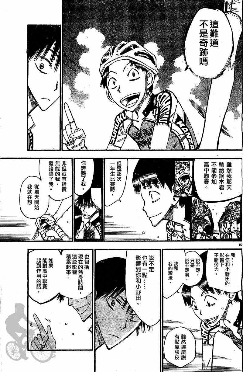 第298话 第17页