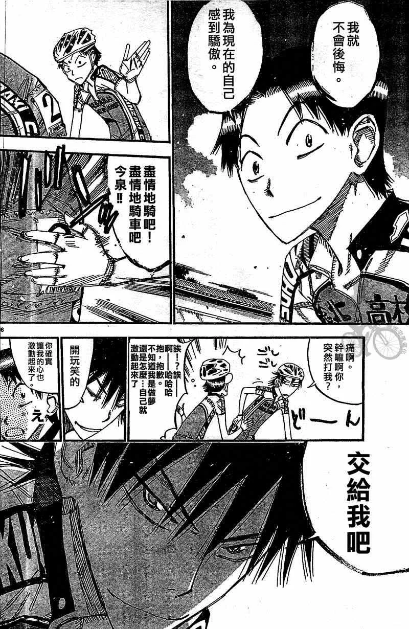 第298话 第18页