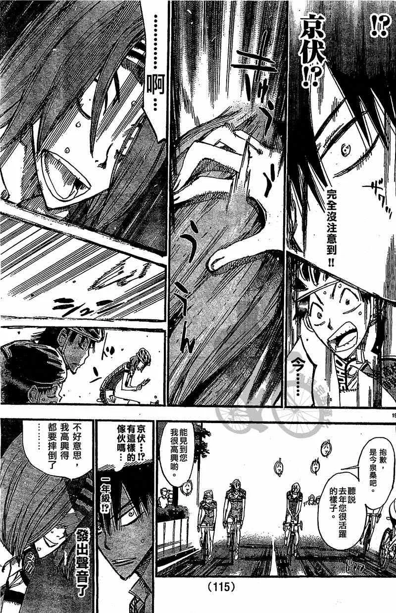 第298话 第21页