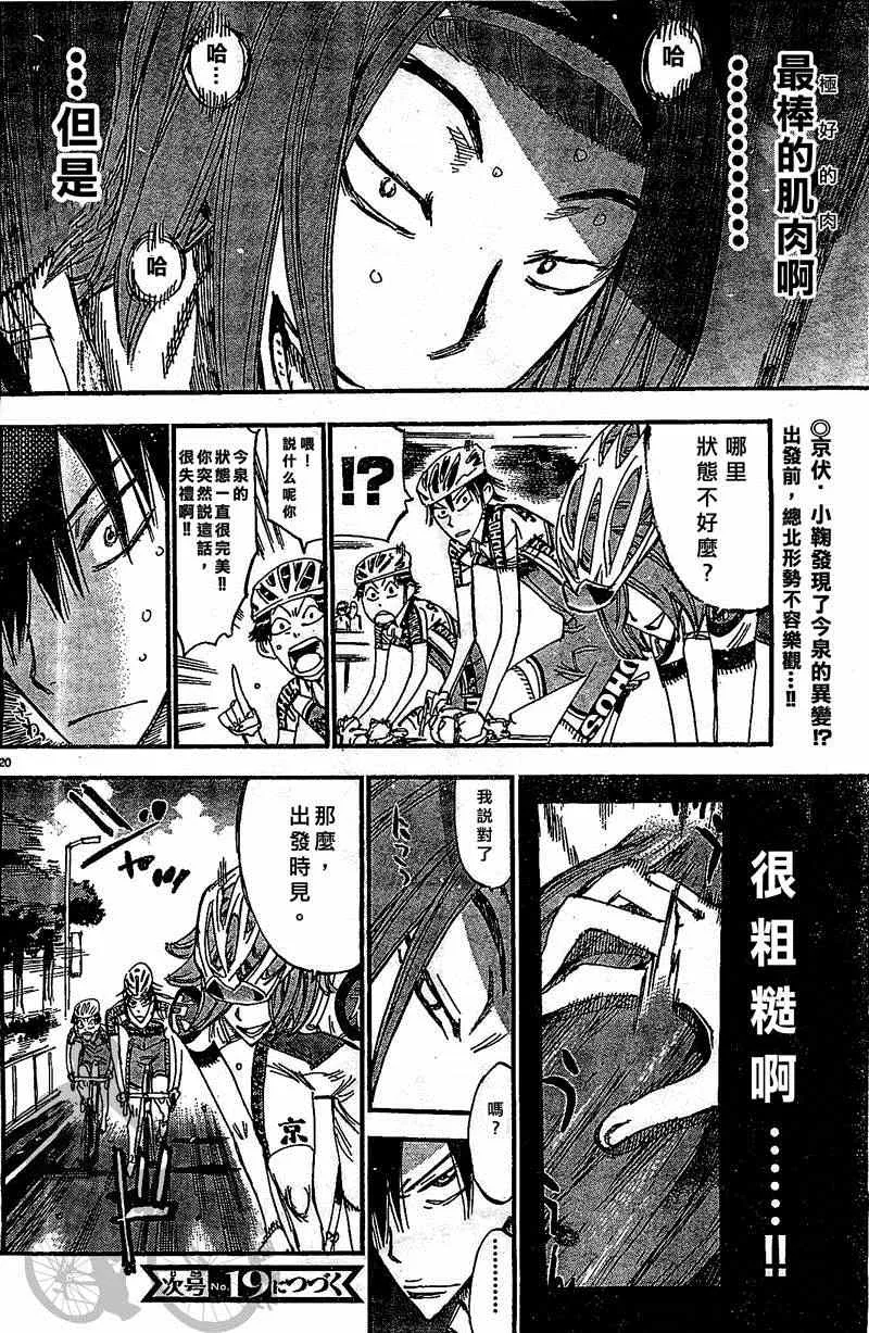 第298话 第22页