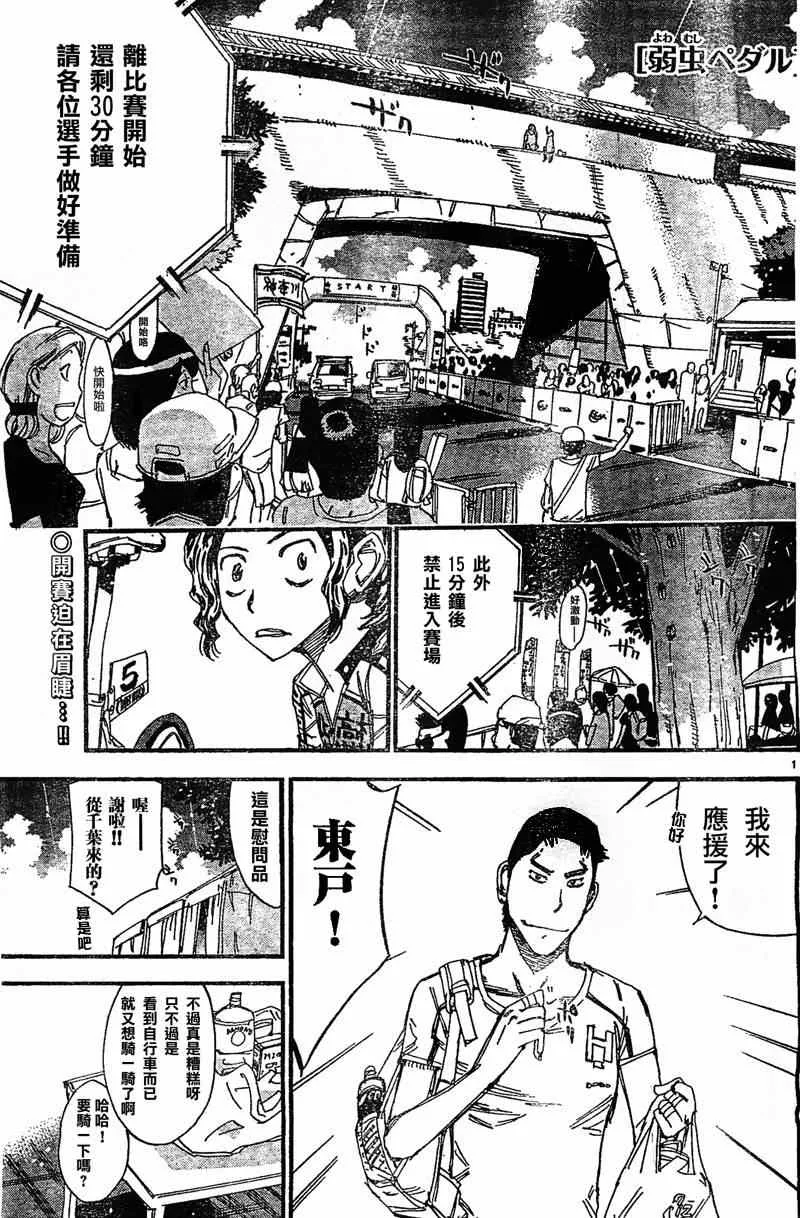 第299话 第1页