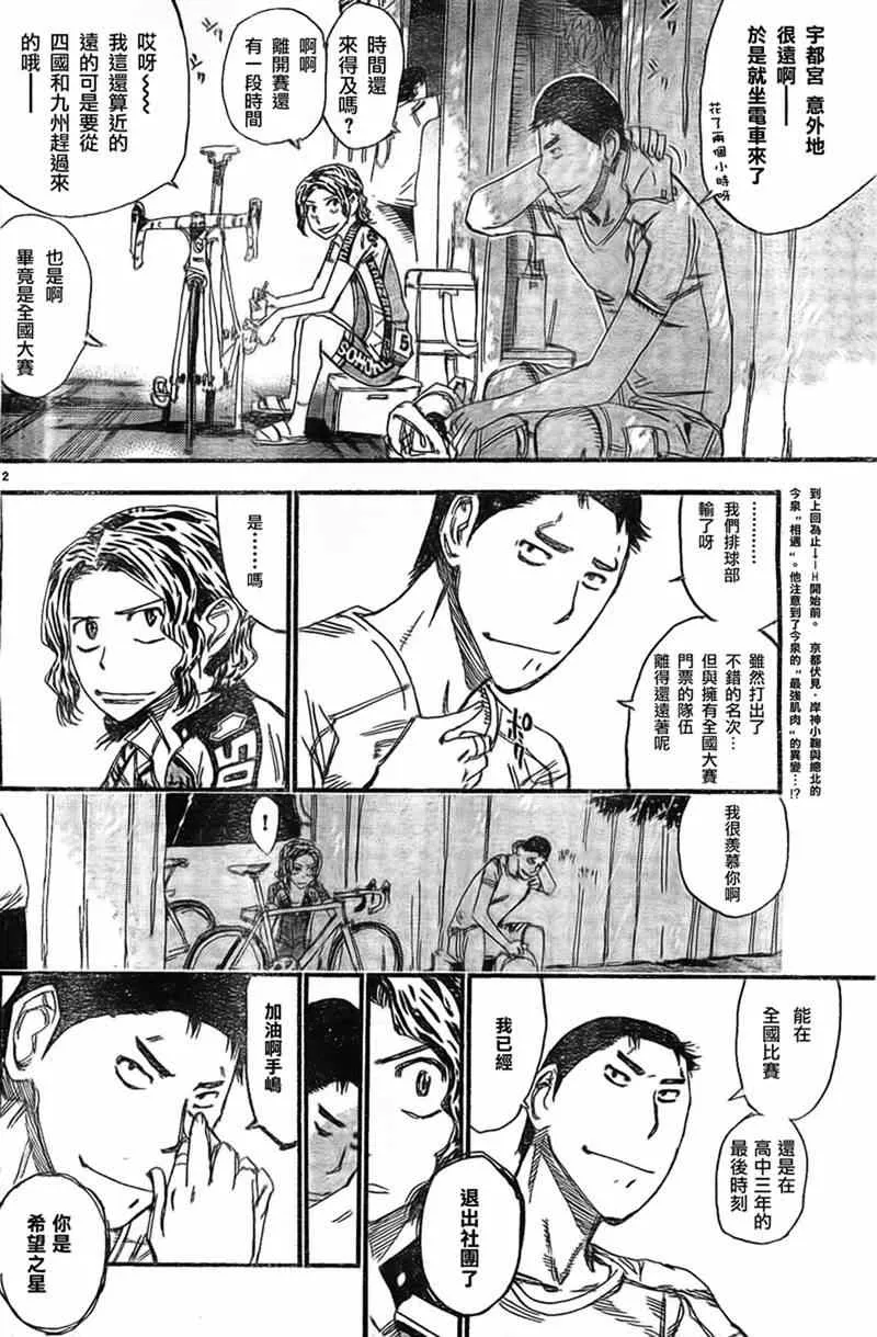第299话 第2页