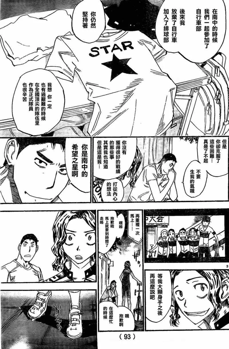 第299话 第3页