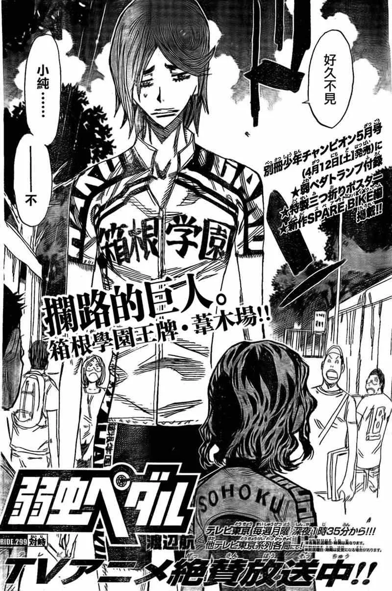 第299话 第4页