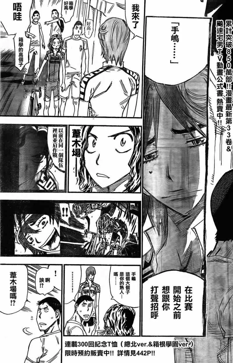 第299话 第5页