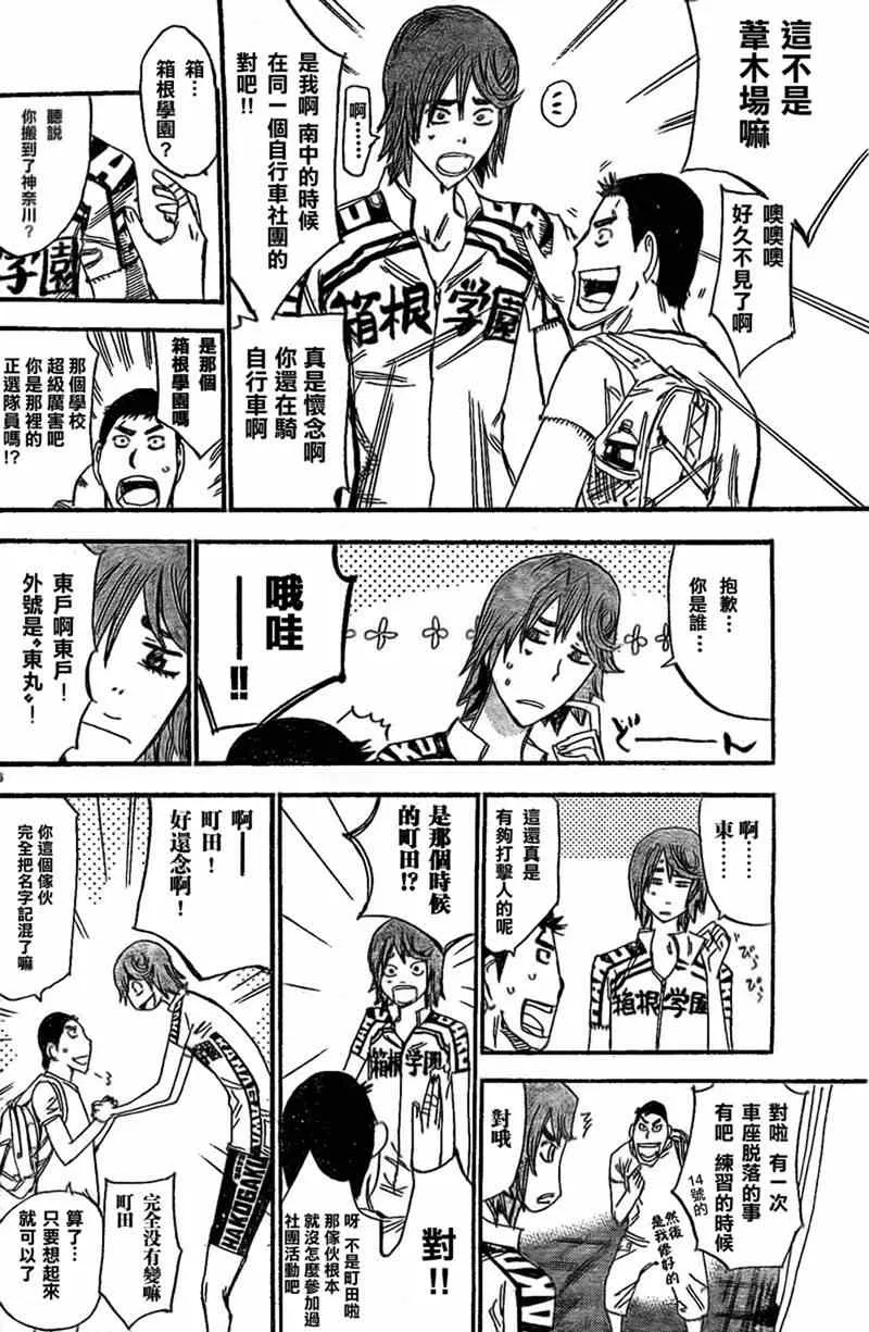 第299话 第6页