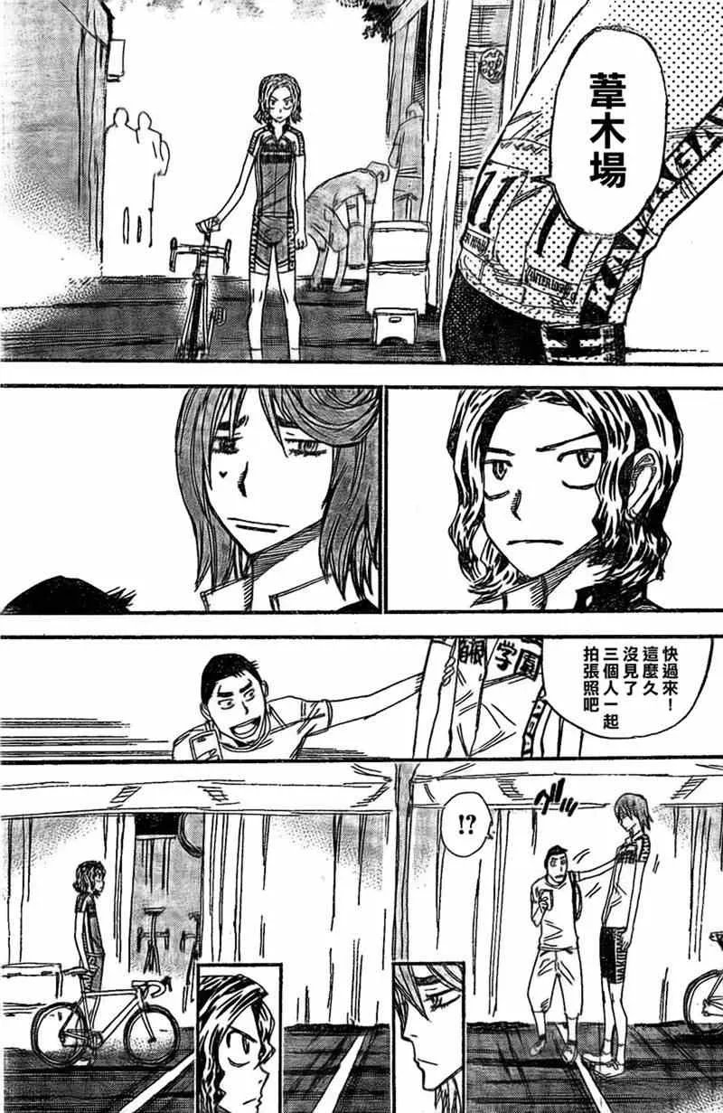 第299话 第7页