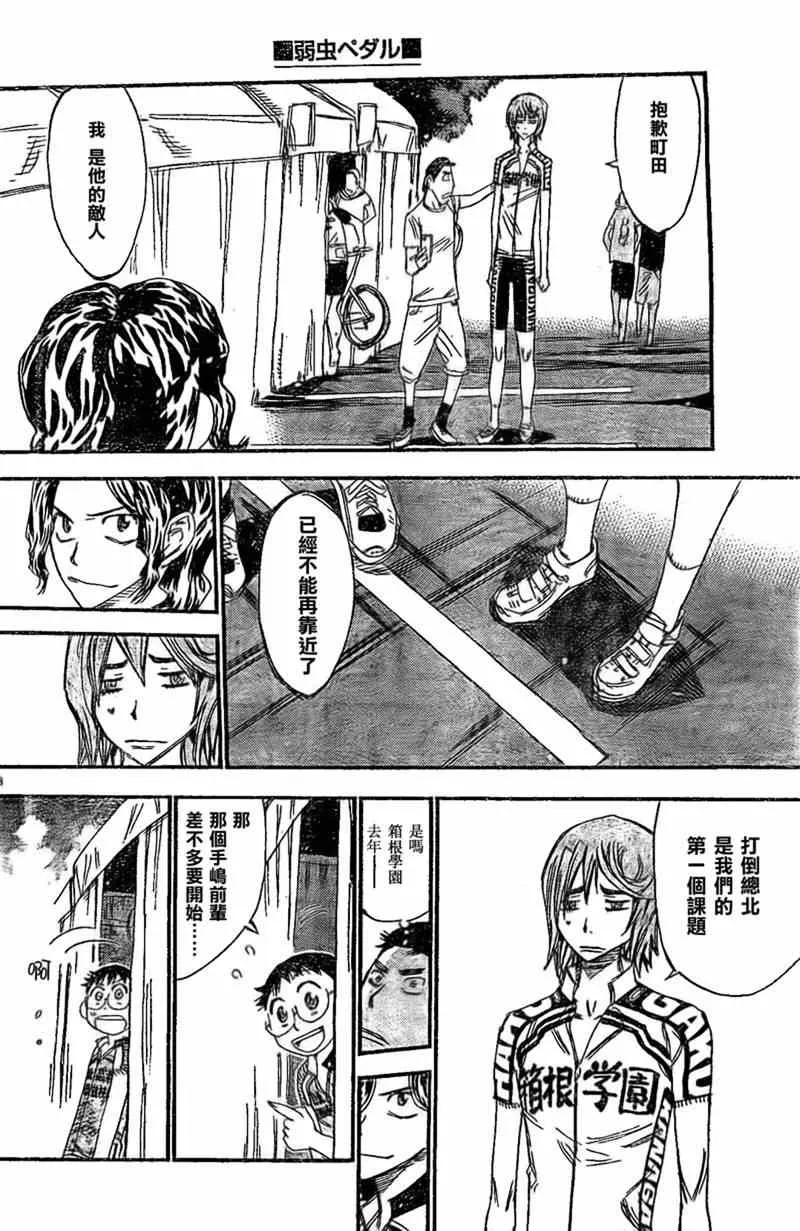 第299话 第8页