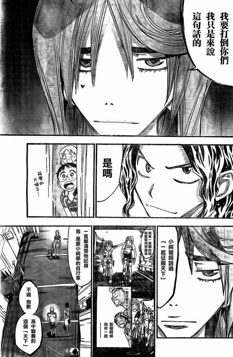 第299话 第9页