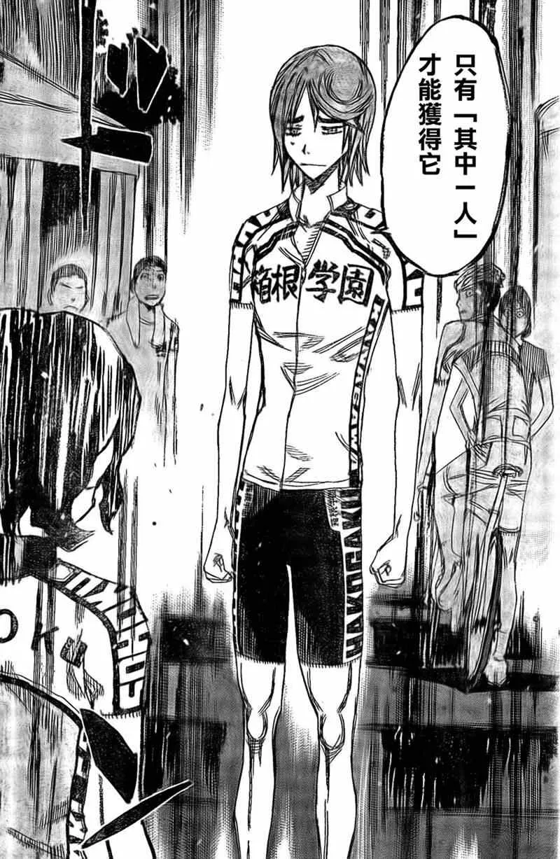 第299话 第10页