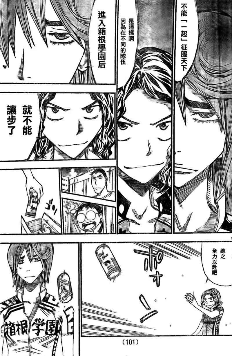 第299话 第11页