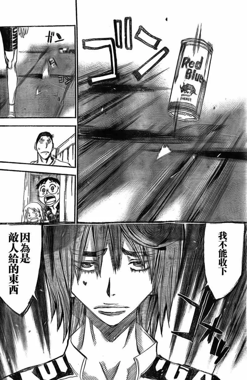 第299话 第12页