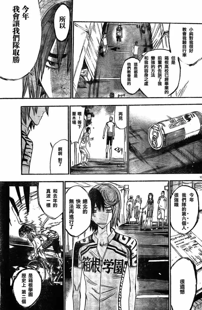 第299话 第13页