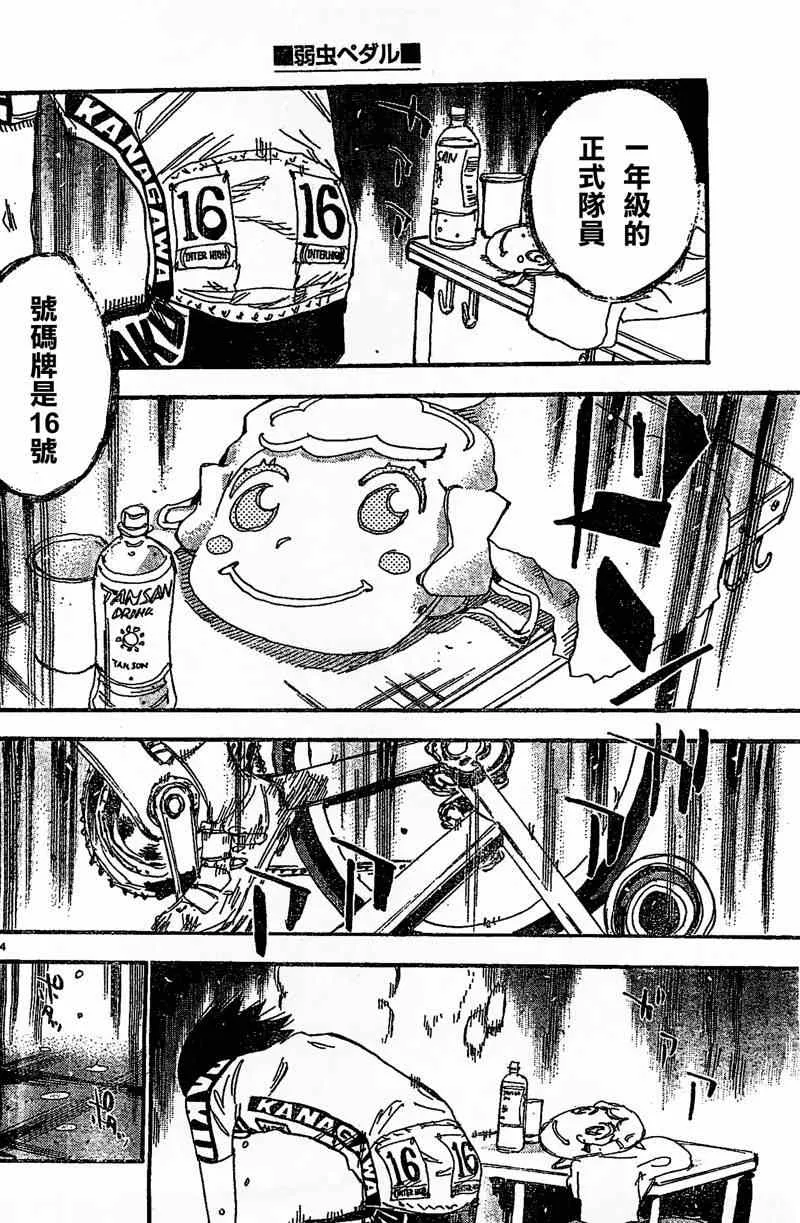 第299话 第14页