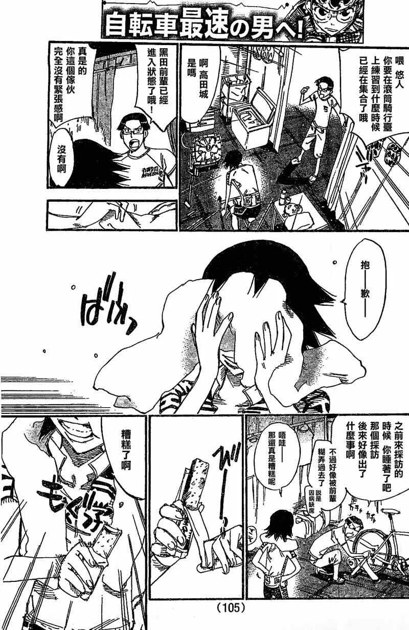 第299话 第15页