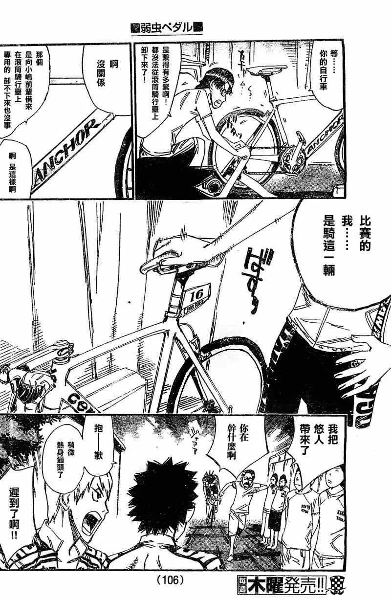 第299话 第16页