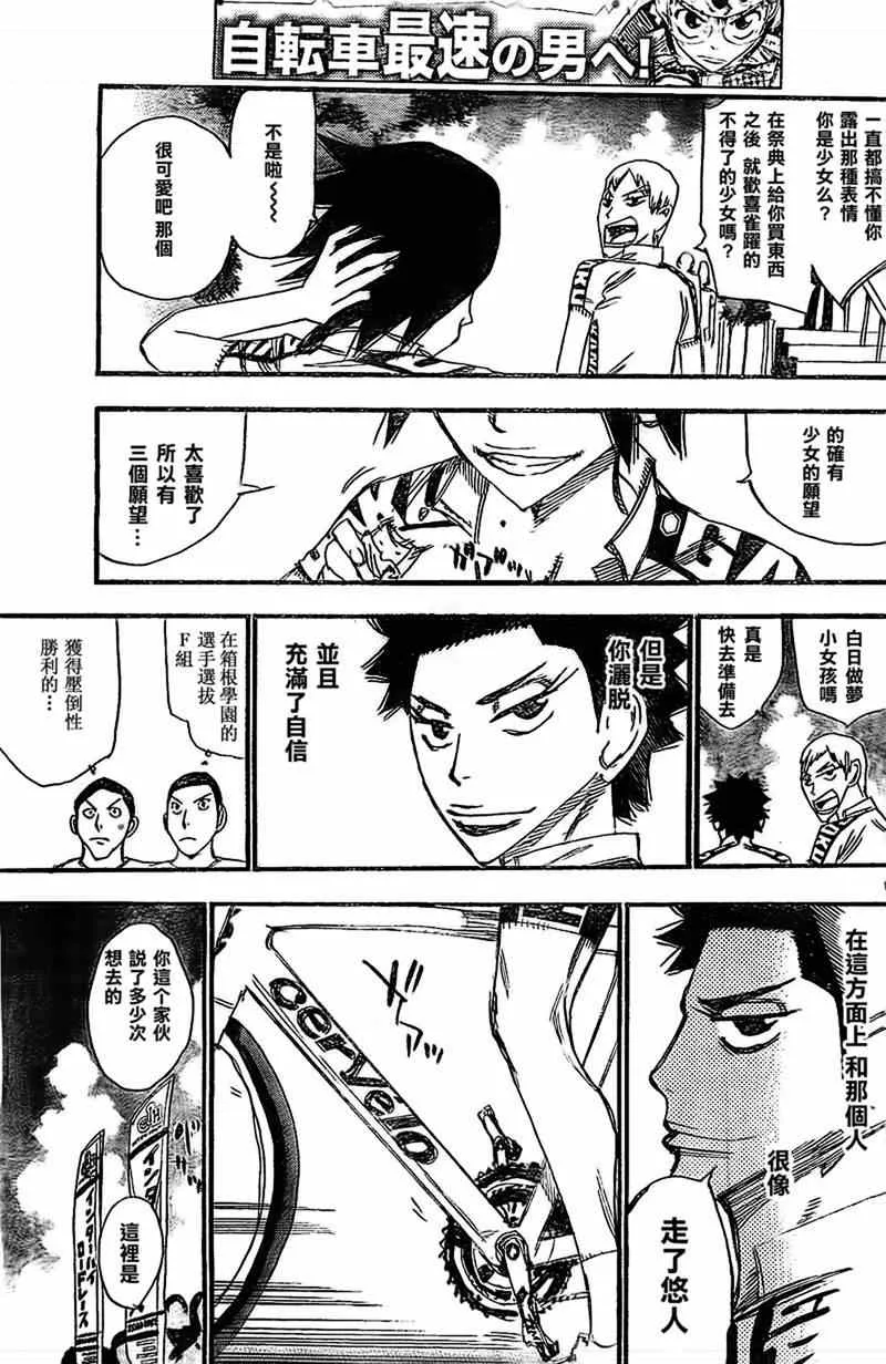 第299话 第17页