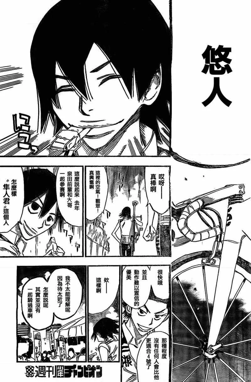第299话 第19页