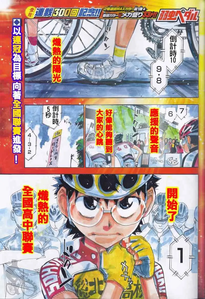 第300话 第1页