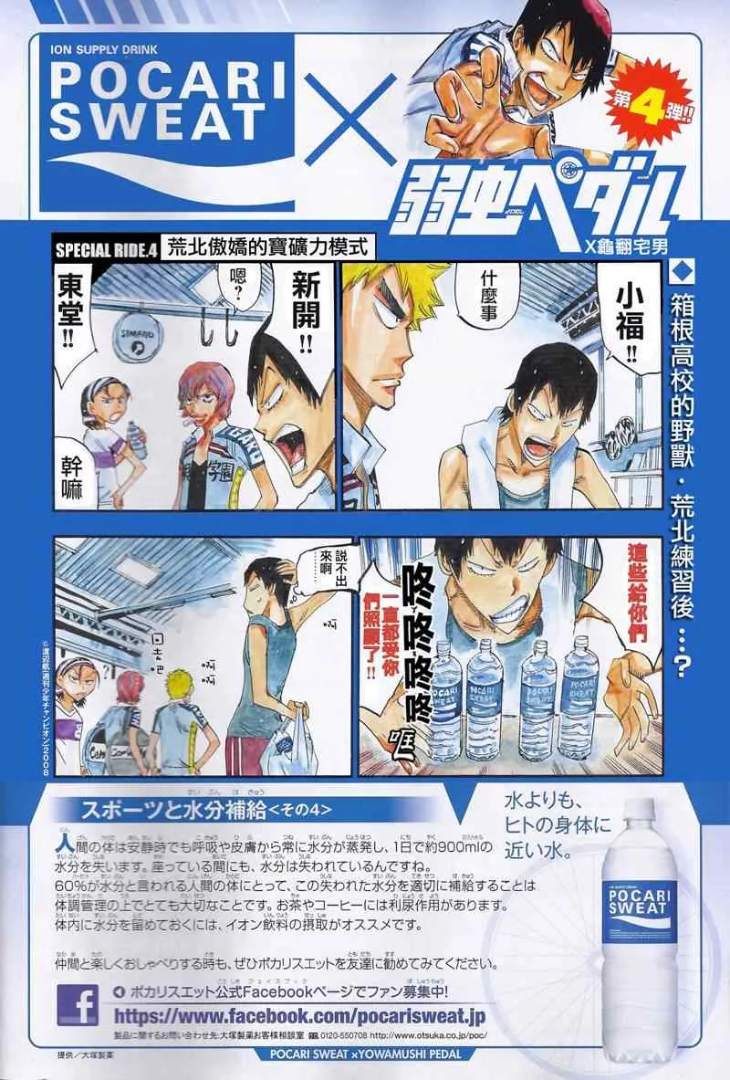 第300话 第8页
