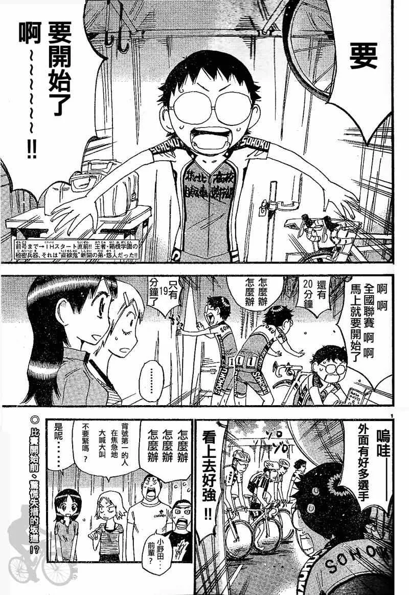 第300话 第9页