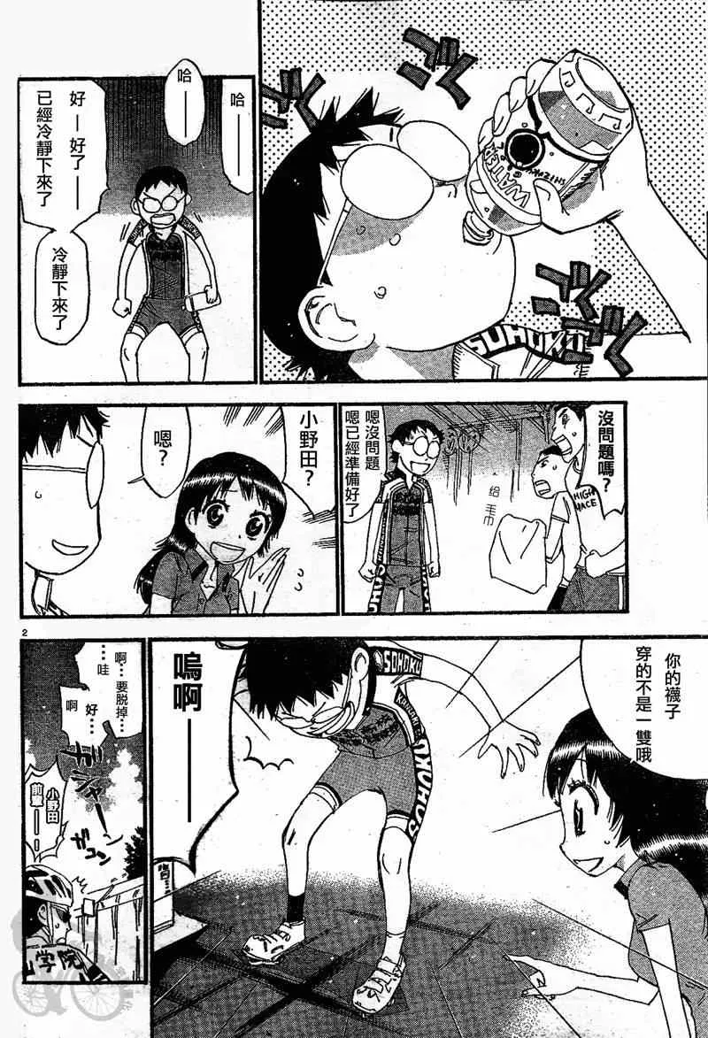 第300话 第10页