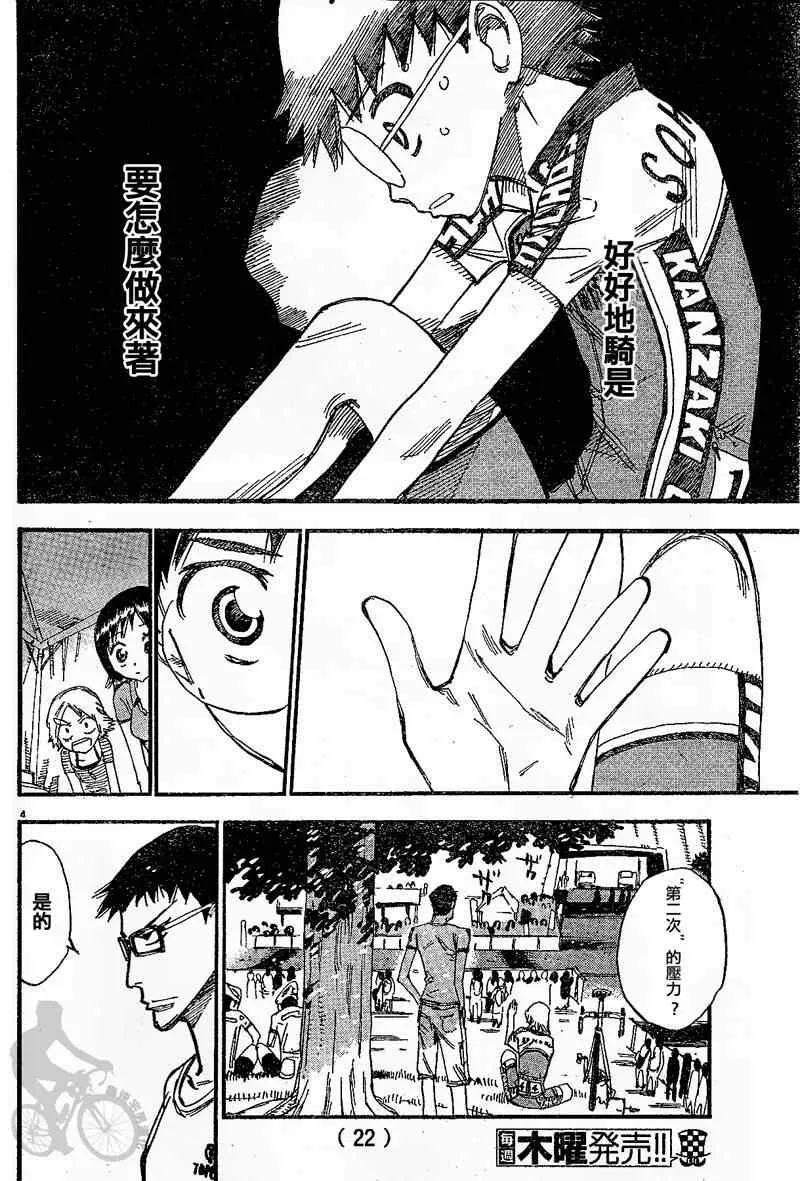 第300话 第12页