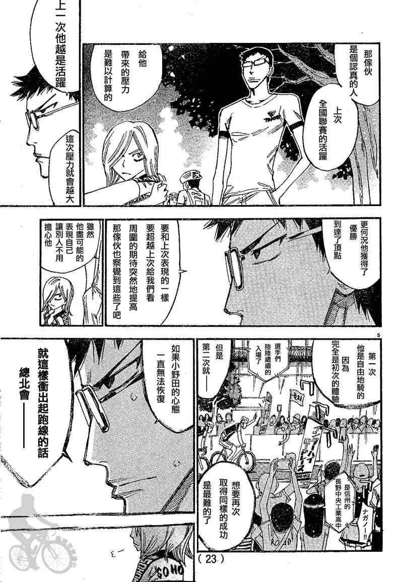 第300话 第13页