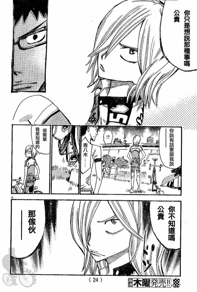 第300话 第14页