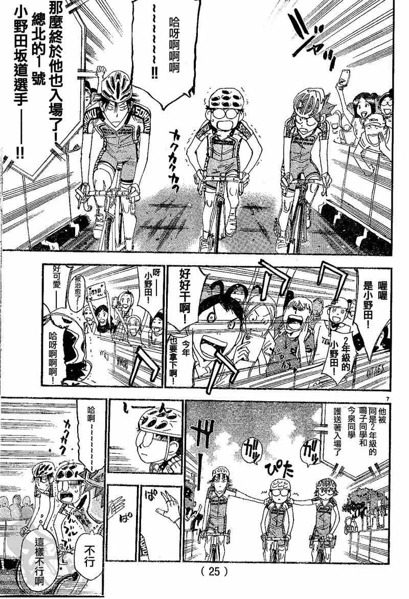 第300话 第15页