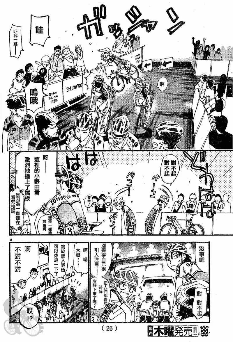 第300话 第16页
