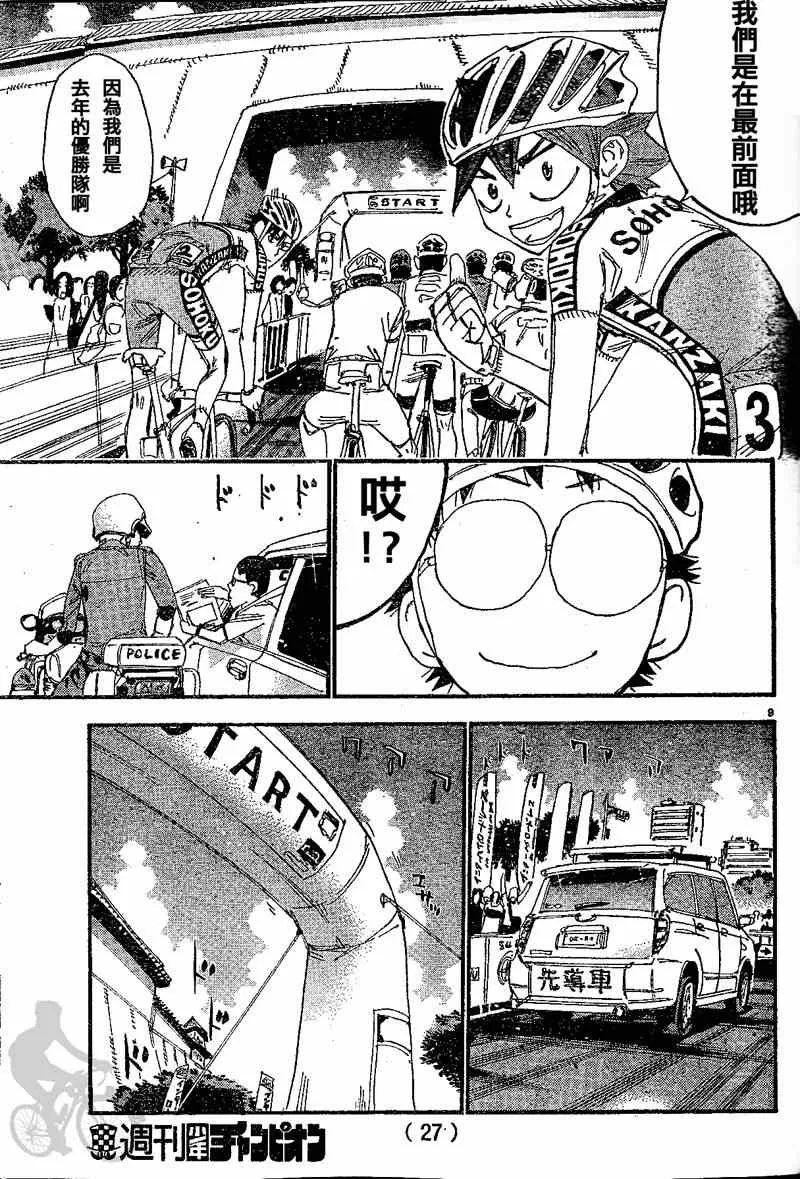 第300话 第17页