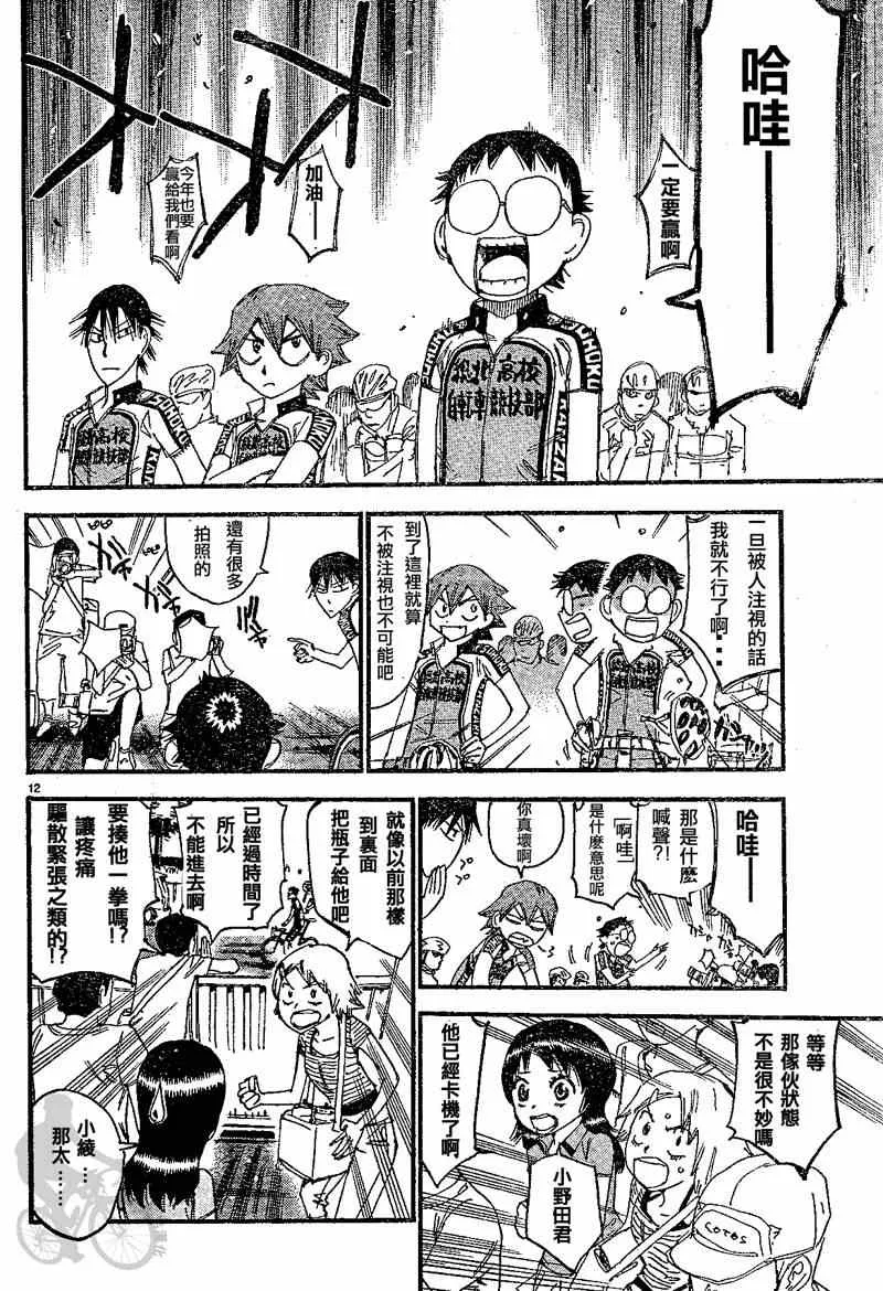 第300话 第19页