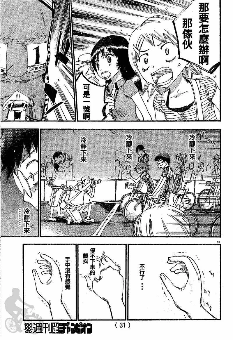 第300话 第20页