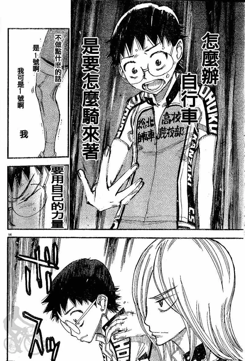 第300话 第21页