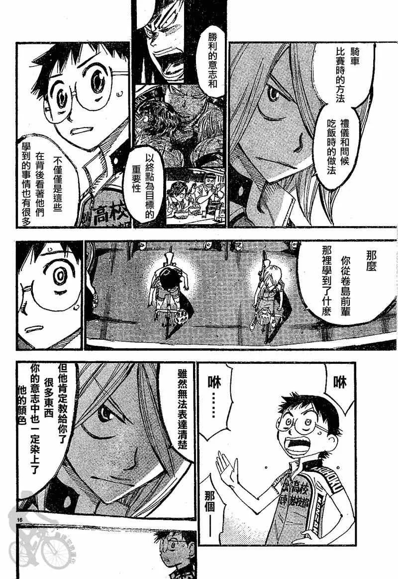 第300话 第23页