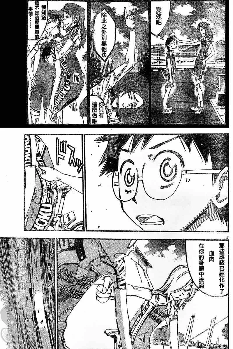 第300话 第24页