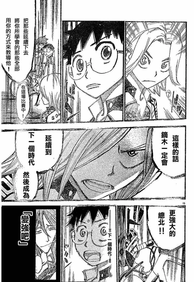 第300话 第26页