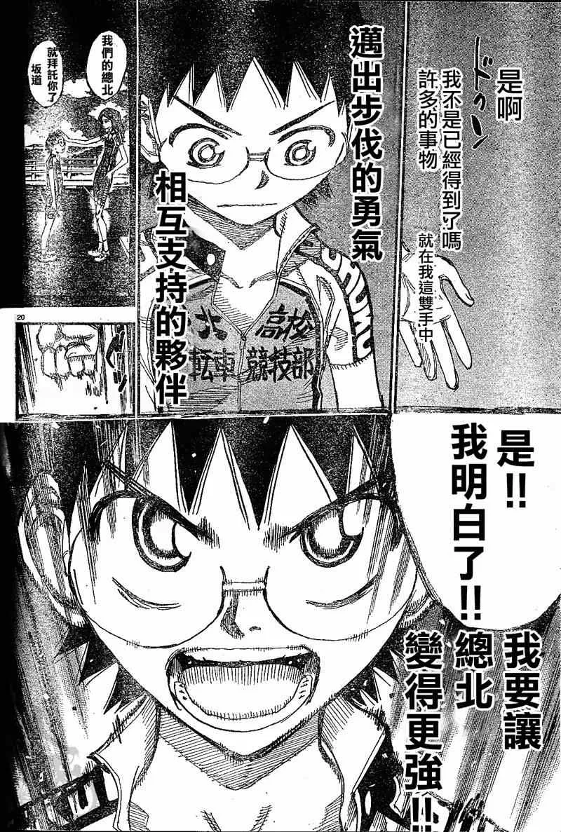 第300话 第27页