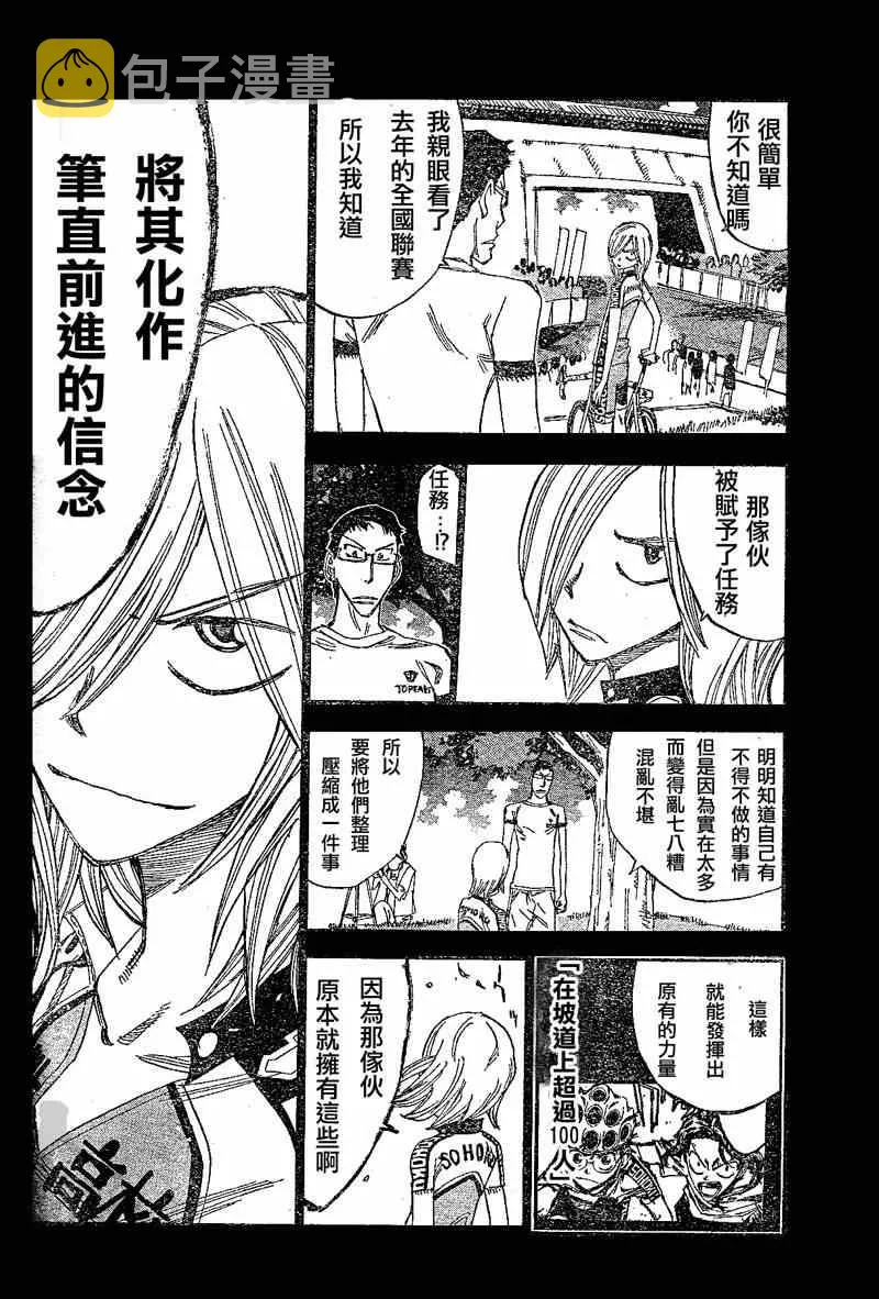 第300话 第29页