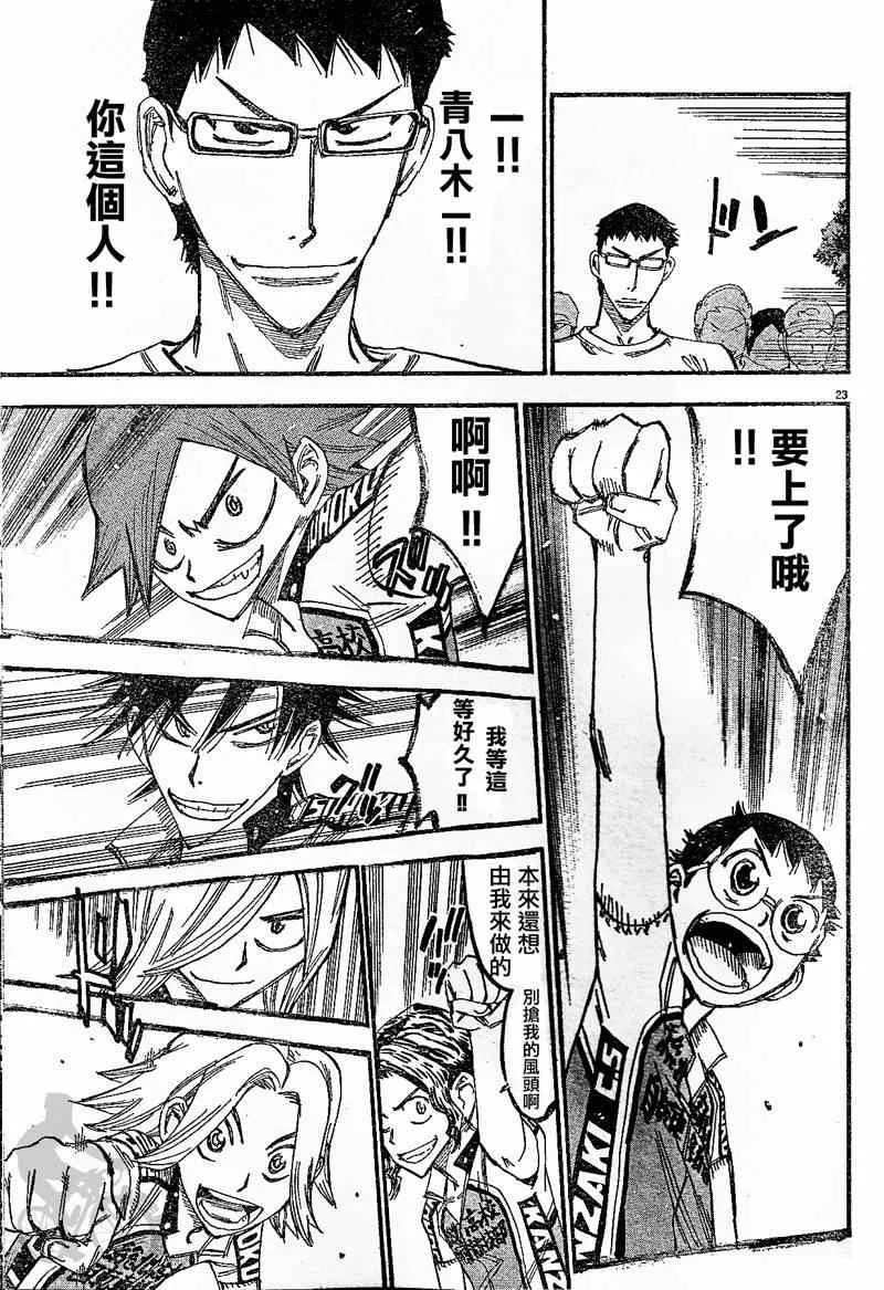 第300话 第30页