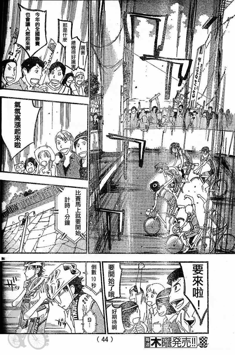 第300话 第32页