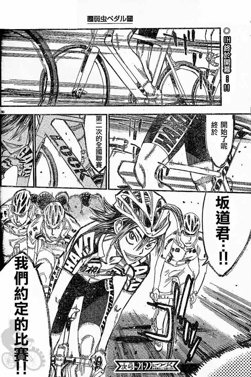 第300话 第35页
