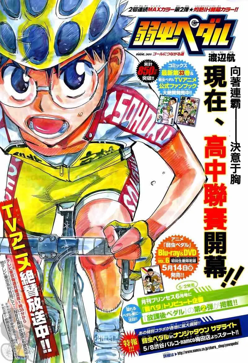第301话 第1页