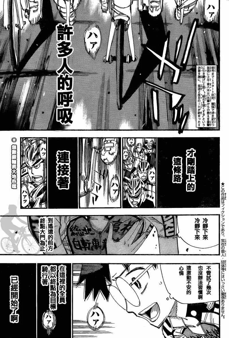 第301话 第3页